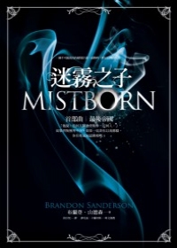 MISTBORN